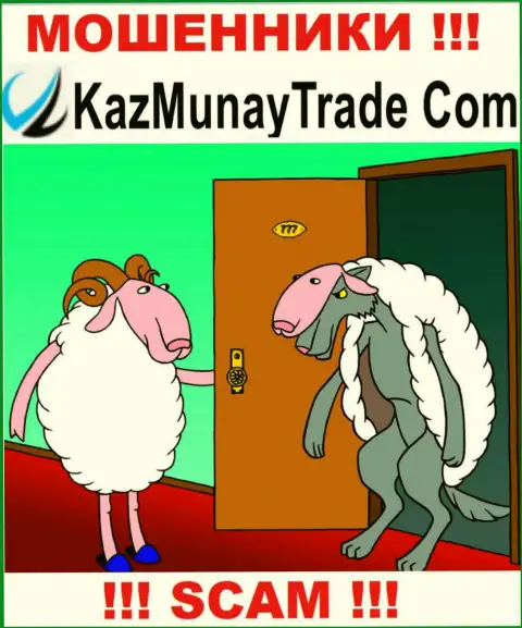 Финансовые вложения с брокерской организацией KazMunay Trade Вы не приумножите - это ловушка, куда Вас втягивают указанные internet мошенники