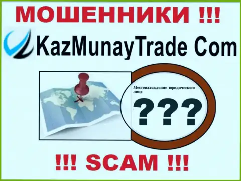 Разводилы КазМунайТрейд Ком скрывают сведения о официальном адресе регистрации своей конторы