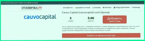 Брокерская компания Cauvo Capital, в сжатой обзорной статье на сайте Отзовичка Ру