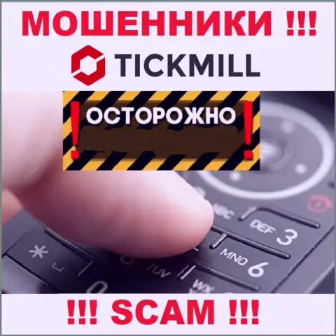 Вы рискуете стать следующей жертвой Tickmill Ltd, не отвечайте на звонок