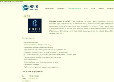 Обзор услуг обменного онлайн-пункта BTCBit Net, а ещё явные преимущества его услуг выложены в информационной статье на веб-сервисе Bosco-Conference Com