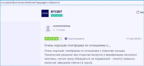 Комплиментарные отзывы клиентов обменного онлайн-пункта BTCBit об работе отдела технической поддержки организации, размещенные на веб-портале Трастпилот Ком