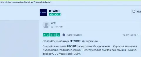 БТК Бит - это надёжный криптовалютный онлайн обменник, об этом в отзывах на информационном сервисе Trustpilot Com