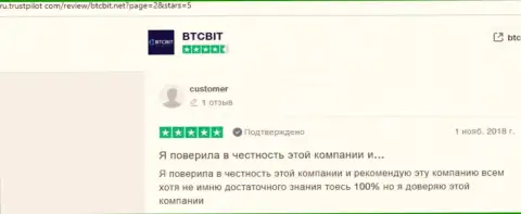 О online-обменке BTCBit посетители инета разместили информацию на веб-портале Трастпилот Ком