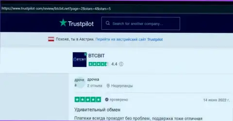 Достоверные отзывы пользователей онлайн обменника BTCBit на информационном ресурсе trustpilot com