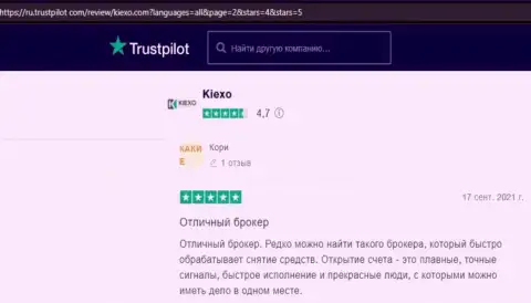 Клиенты организации KIEXO, на сайте Trustpilot Com, делятся своим личным мнением об условиях торговли дилингового центра