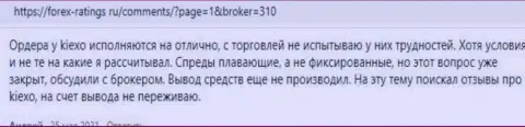 Мнение валютного игрока о условиях торговли компании Киексо на сервисе forex-ratings ru