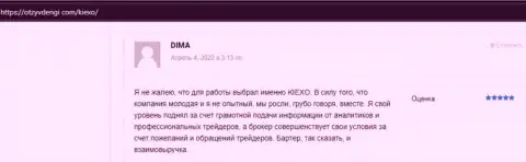 Поддержка аналитиков дилингового центра KIEXO помогла создателю отзыва, с сайта otzyvdengi com, заработать