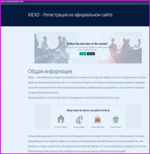 Материал с информацией об дилинговом центре KIEXO, позаимствованный на сайте киексоазурвебсайтес нет