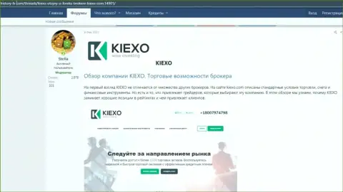 Обзор и условия спекулирования дилинговой компании Kiexo Com в обзорном материале, опубликованном на сайте хистори фх ком