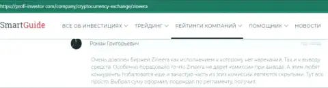 О торговых условиях дилера Zinnera Com в мнениях валютных трейдеров на интернет-портале Profi Investor Com