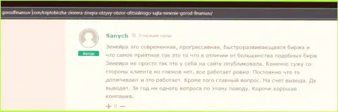 Компания Зиннейра Ком вложения возвращает - отклик с сайта gorodfinansov com