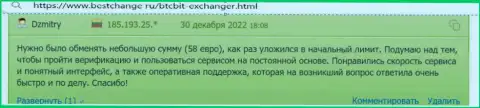 В BTCBit Sp. z.o.o. удобный и простой интерфейс, про это в своем отзыве на сайте bestchange ru рассказывает реальный клиент криптовалютного онлайн-обменника