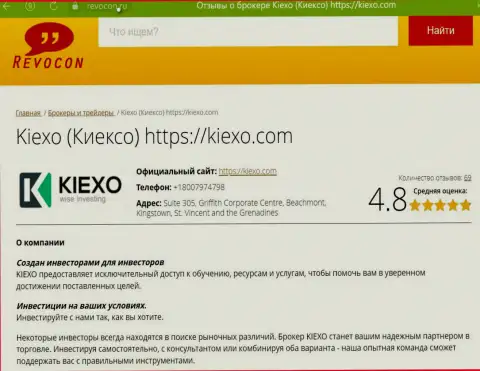 Обзор брокера Kiexo Com на веб-ресурсе Ревокон Ру