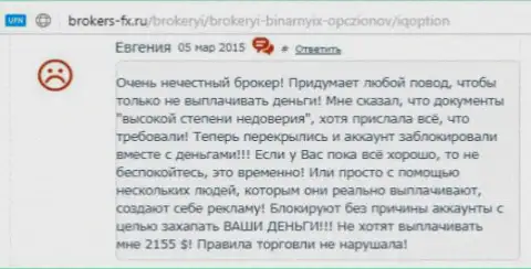 Евгения приходится создателем предоставленного отзыва, публикация перепечатана с сервиса о трейдинге brokers-fx ru