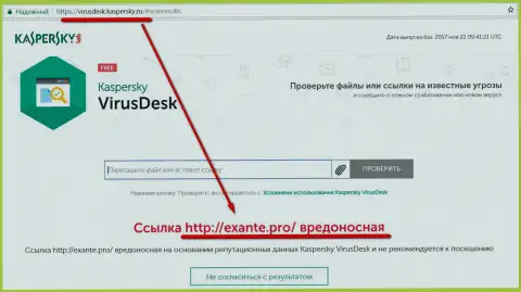 Уязвимостью программного антивирусного продукта Касперского воспользовались обманщики Exante