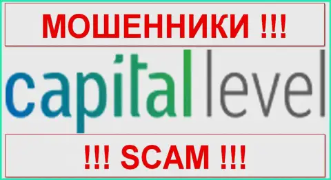 [Название картинки]CapitalLevel Com - это МОШЕННИКИ !!! СКАМ !!!