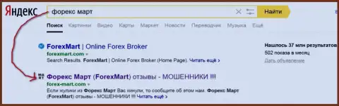 ДиДоС-атаки со стороны Форекс Март ясны - Yandex отдает странице top2 в выдаче поиска
