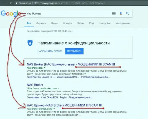 TOP 3 поисковой выдачи Гугла - NASBroker - это МОШЕННИКИ !