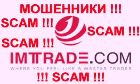 IMT Trade - это КУХНЯ НА ФОРЕКС !!! SCAM !!!