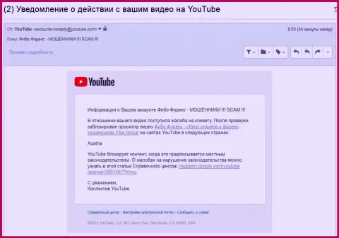 FiboForex довели до блокировки видеороликов с отзывами об их воровской Форекс брокерской организации в Австрии - МОШЕННИКИ !!!