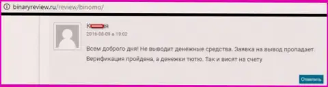 Депозиты Тибурон Корпорейшн Лимитед не дают забрать - МОШЕННИКИ !!!