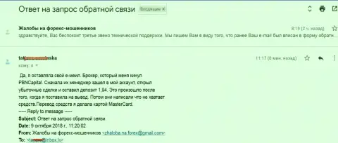 Capital Tech Ltd киданули ОЧЕРЕДНУЮ клиентку - это ВОРЮГИ !!!