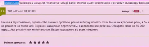 ДукасКопи слили клиента на 30000 евро - это МОШЕННИКИ !!!