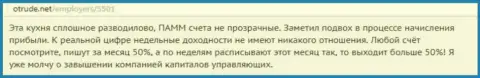 ДукасКопи Банк СА поголовное жульничество, так утверждает создатель данного отзыва