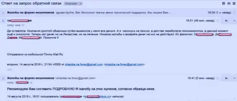 Крипто5 Ком дотянулись и до пенсионеров - МОШЕННИКИ !!!