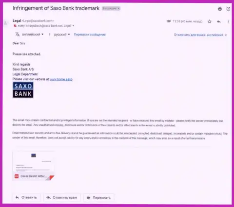 E-mail c заявлением, поступивший с официального адреса разводил Saxo Bank