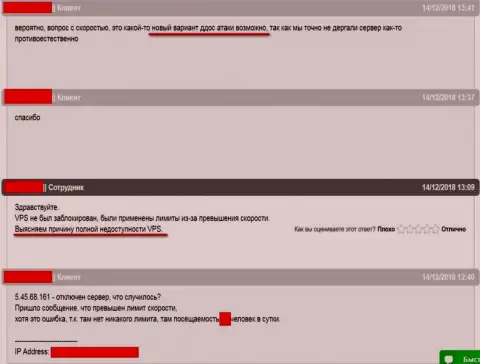 Интернет-переписка с тех поддержкой хостинговой компании где хостился веб-сайт ffin.xyz по ситуации с закрытием веб-сервера