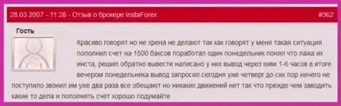 Insta Forex - это РАЗВОДИЛЫ !!! Не отдают обратно форекс игроку 1500 американских долларов