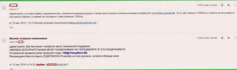 Отзыв форекс трейдера IQTrade Ltd, которого в форекс брокерской конторе развели на 7 тыс. российских рублей