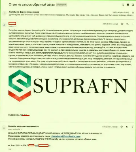 Supra FN Ltd кидают своих форекс игроков - МОШЕННИКИ !!!