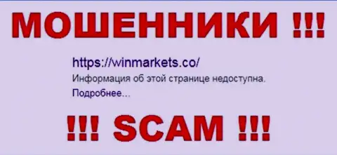 Win Markets - это МОШЕННИКИ !!! SCAM !!!