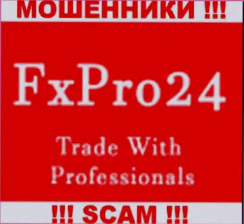 FXPro24 Com - это МОШЕННИКИ !!! SCAM !!!