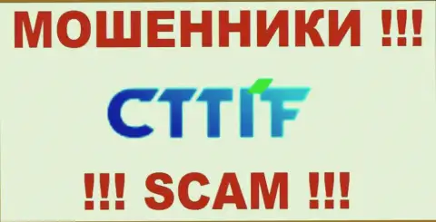 CTTIF - это МАХИНАТОРЫ !!! SCAM !!!