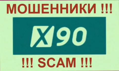 X90 - это FOREX КУХНЯ !!! SCAM !!!