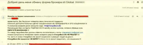Жалоба на Форекс организацию StiGlobal - не поведитесь, грабят