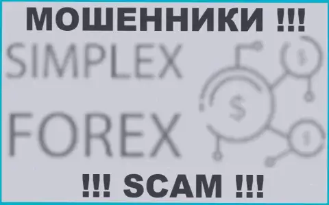 SimpleXForex Com - это ВОРЮГИ !!! SCAM !!!