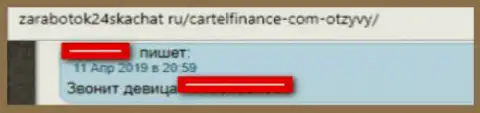 Отрицательный отзыв в адрес CartelFinance - обманная ФОРЕКС дилинговая компания, не ведитесь