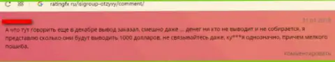 В форекс компании ISIG прикарманили абсолютно все капиталовложения трейдера - это ЛОХОТРОНЩИКИ (плохой отзыв)