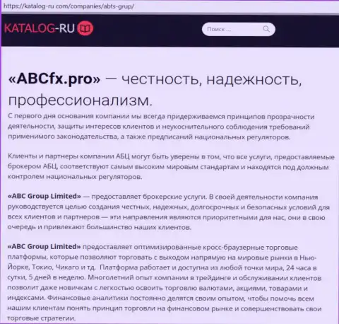 Публикация о дилинговой организации ABC GROUP LTD на портале Каталог-Ру Ком