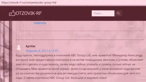 Информация о форекс брокерской организации АБЦ Групп на web-портале otzovik rf ru
