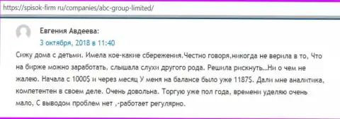 Посетители опубликовали отзывы о Forex дилинговой компании ABCFX Pro на веб-ресурсе spisok firm ru