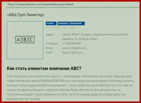 Анализ деятельности форекс брокера ABCFX на веб-ресурсе companyinformer ru
