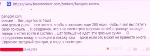 В крипто лохотронной организации Banqoin Com прикарманивают деньги наивных людей, будьте очень бдительны !!! Отзыв