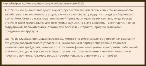Об Forex брокерской компании AlTesso на сайте hashpool ru
