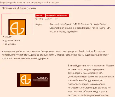 Статья о форекс дилере АлТессо на веб-площадке взгляд клиента ру